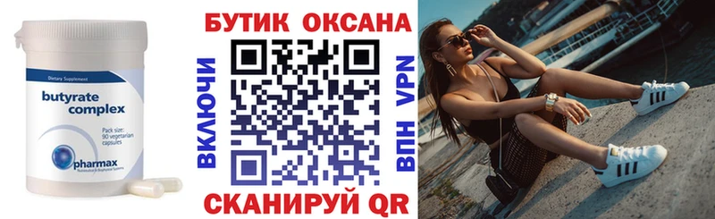 гидра   Плавск  Бутират BDO  продажа наркотиков 