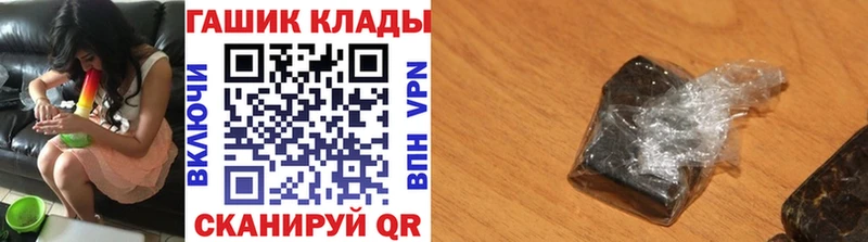 ГАШ гашик  продажа наркотиков  Плавск 