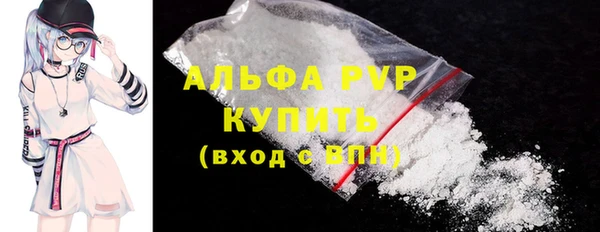 кристаллы Вяземский