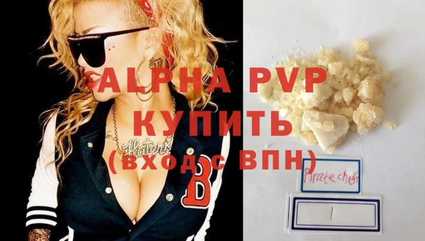 кристаллы Вяземский
