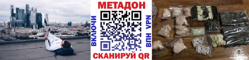 darknet формула Плавск МЕТАДОН кристалл